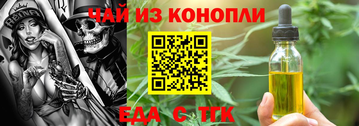 Cannafood марихуана  Вход с VPN  Домодедово 
