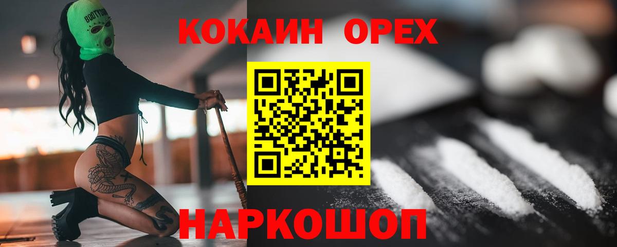 COCAIN VHQ  Вход с VPN  купить   Домодедово  COCAIN 