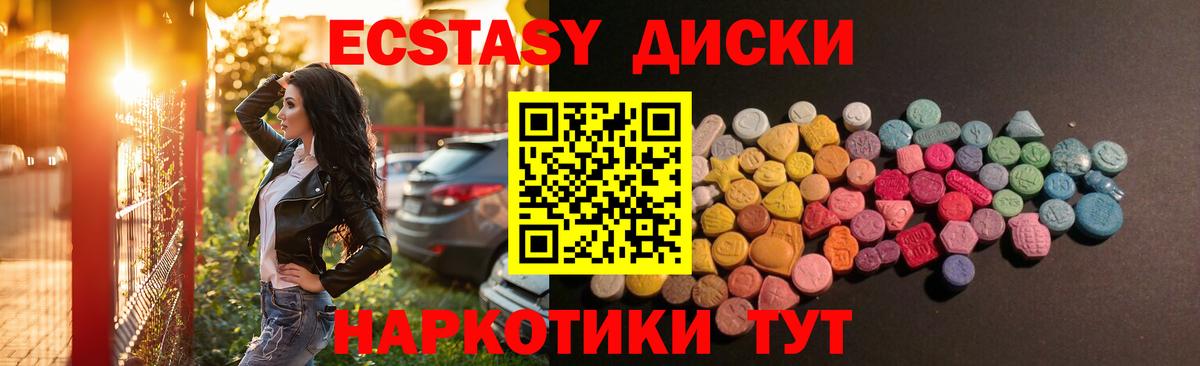 Домодедово  ЭКСТАЗИ mix  Вход с VPN  Ecstasy louis Vuitton 