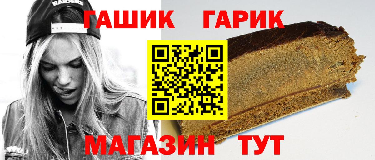 Гашиш  ГАШИШ Premium  Вход с VPN  ГАШИШ Premium  Домодедово 