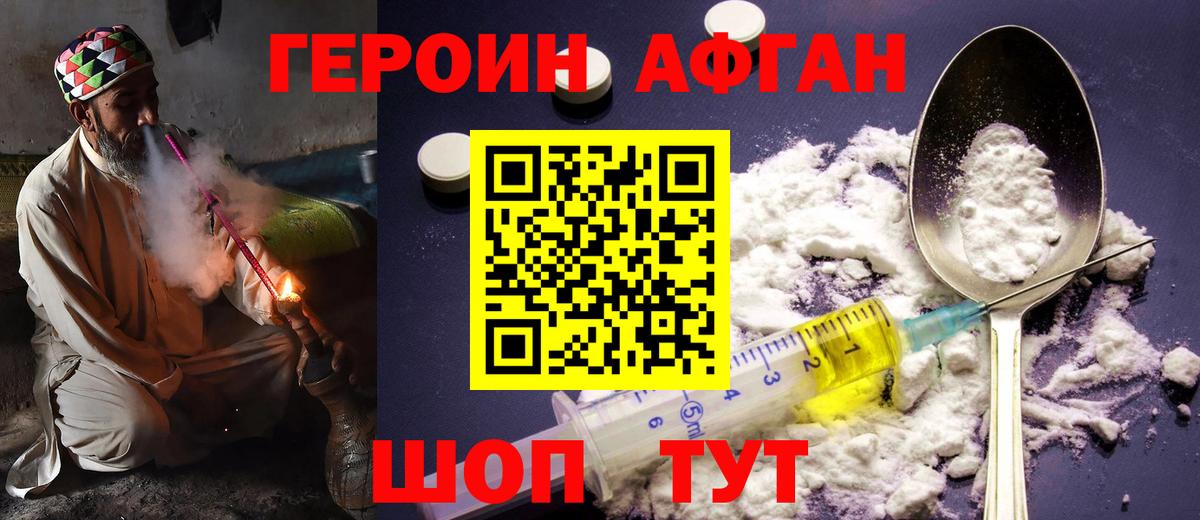 Героин герыч  Героин  Домодедово  Вход с VPN 