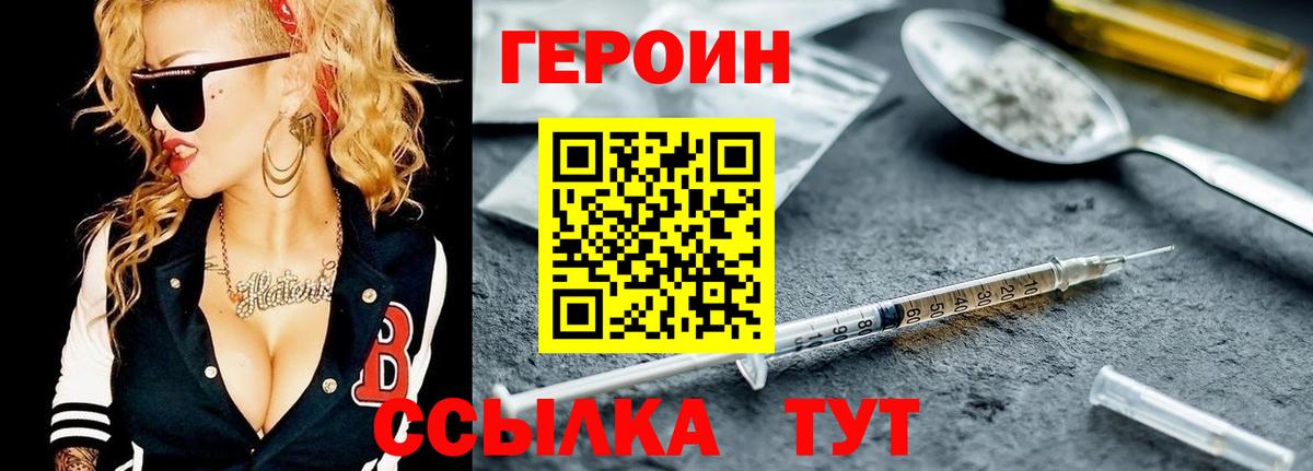 Героин герыч Домодедово