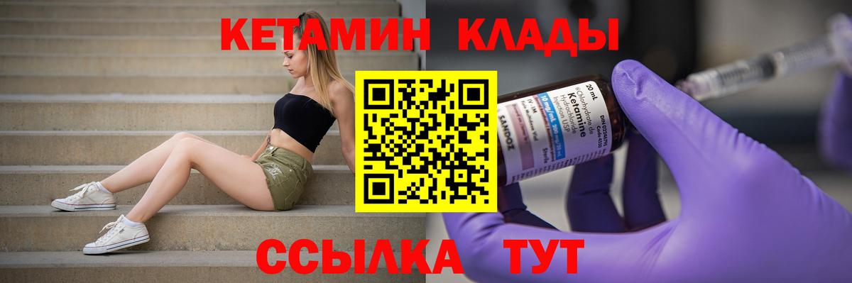 КЕТАМИН ketamine Домодедово