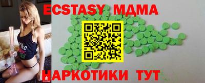 экстази Ирбит