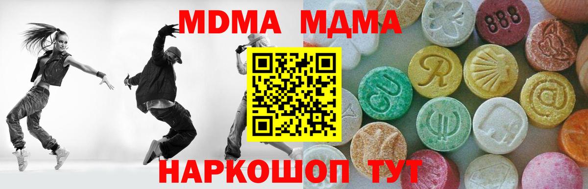 MDMA crystal  МДМА молли  Домодедово  Вход с VPN 