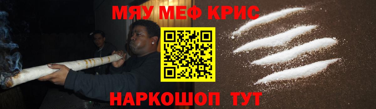 Мефедрон мука Домодедово