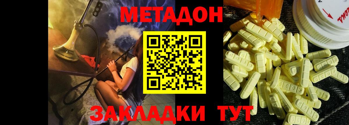 МЕТАДОН мёд Домодедово