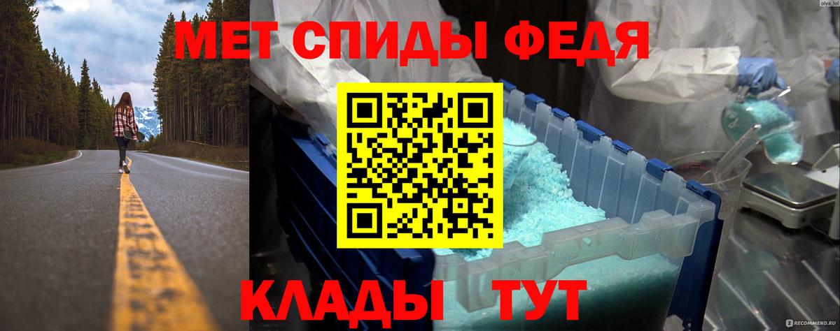 МЕТАМФЕТАМИН кристалл  Вход с VPN  МЕТАМФЕТАМИН кристалл  Домодедово 