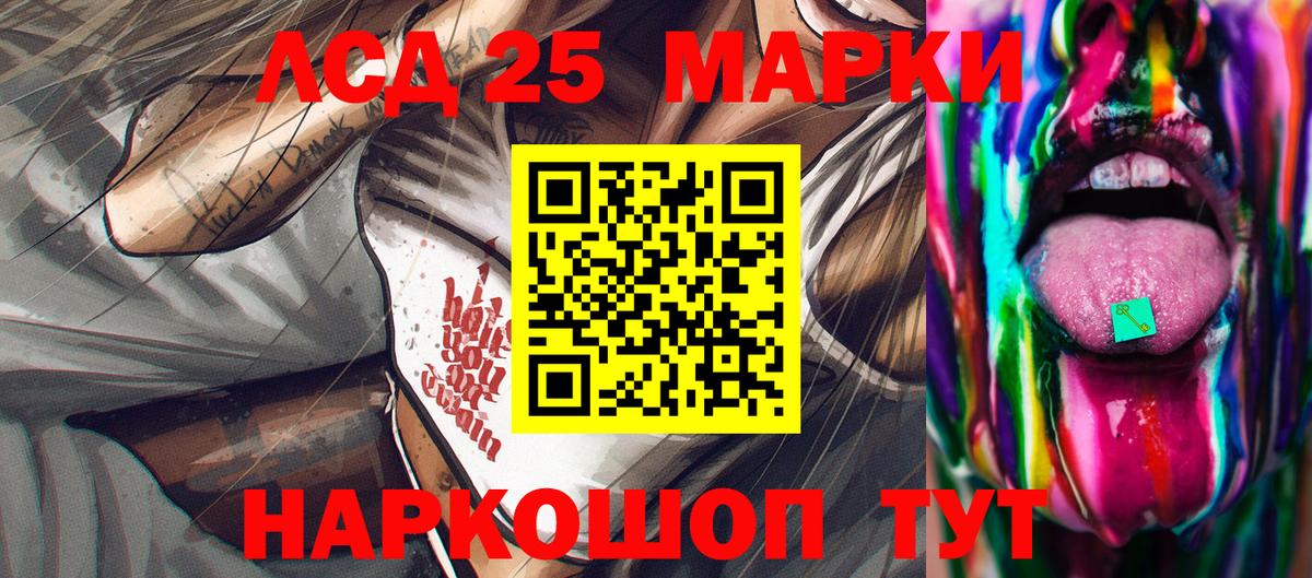 Наркотические марки 1,8мг  Наркотические марки 1,8мг  Марки NBOMe  Домодедово  Вход с VPN 